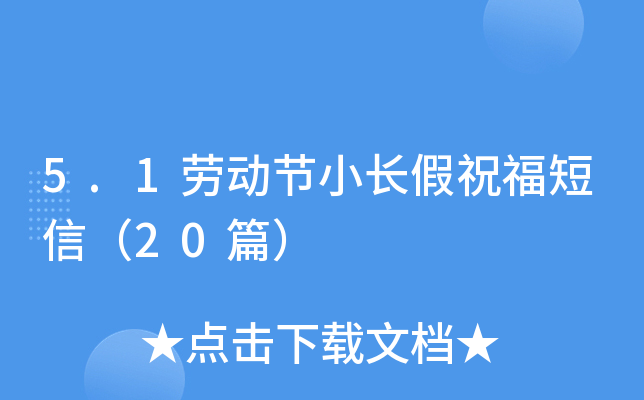 5.1ڄӹ(ji)СLףţ20ƪ