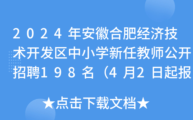 2024갲պϷʽ(jng)(j)g(sh)_(ki)l(f)^(q)СW(xu)ν̎_(ki)Ƹ19842(bo)