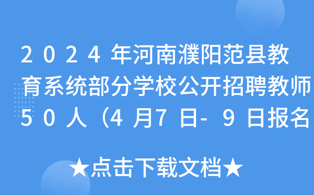 2024(yng)hϵy(tng)֌W(xu)У_(ki)Ƹ̎50ˣ47-9?qng)?bo)