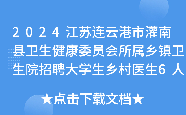 2024KBƸйϿhl(wi)ίTl(xing)(zhn)l(wi)ԺƸW(xu)l(xing)t(y)6
