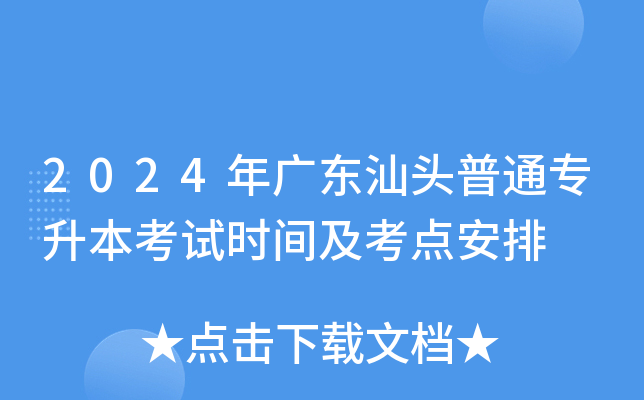 2024V|^ͨԇrgc