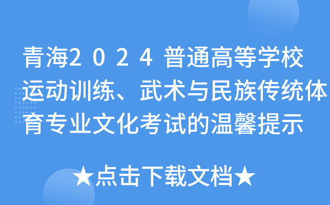 ຣ2024ͨߵȌW(xu)У\Ӗ(xn)g(sh)cy(tng)wI(y)ĻԇĜܰʾ