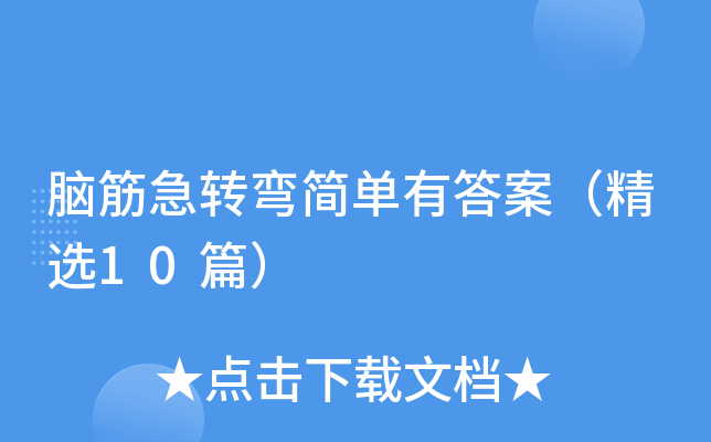XD(zhun)(jin)д𰸣x10ƪ