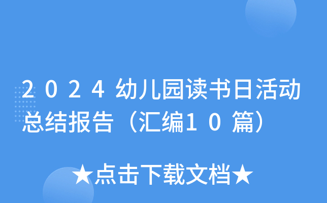 2024׃@xջӿY(ji)棨R10ƪ