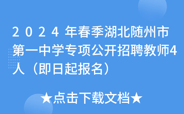 2024괺SеһЌW(xu)(xing)_(ki)Ƹ̎4ˣ(bo)