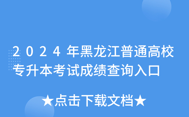 2024ͨУԇɿԃ