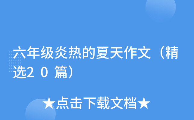 꼉(j)ןģx20ƪ