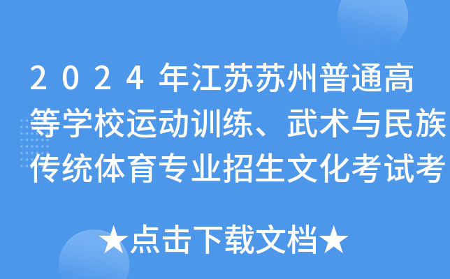2024꽭KKͨߵȌW(xu)У\(yn)(dng)Ӗ(xn)g(sh)cy(tng)wI(y)Ļԇǰ