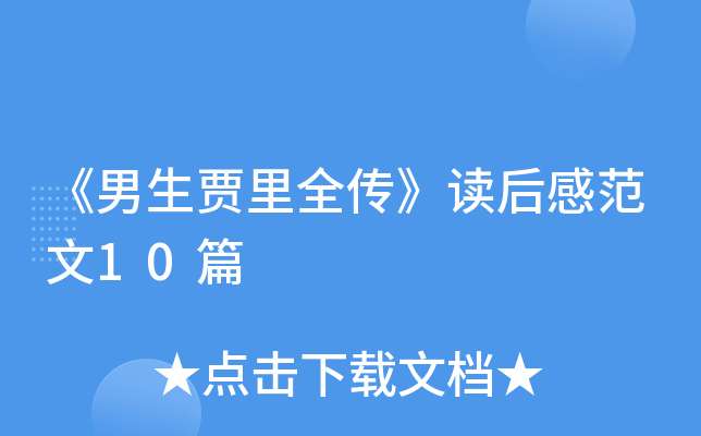 Zȫxз10ƪ
