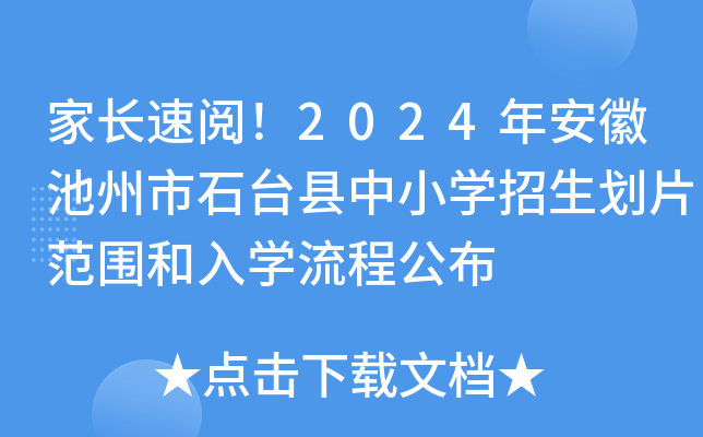 L2024갲ճʯ_hСW(xu)ƬW(xu)̹