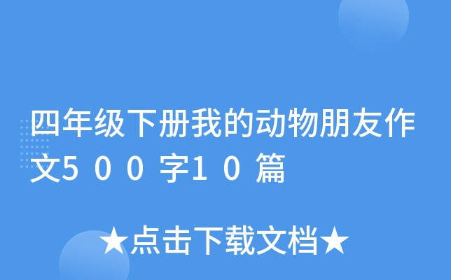 꼉ҵĄ50010ƪ