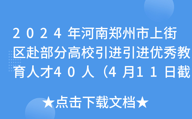 2024Ͻօ^(q)ָУMM(yu)˲40ˣ411սֹ