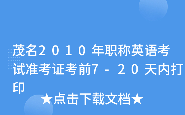 ï2010QӢZԇʿCǰ7-20(ni)ӡ