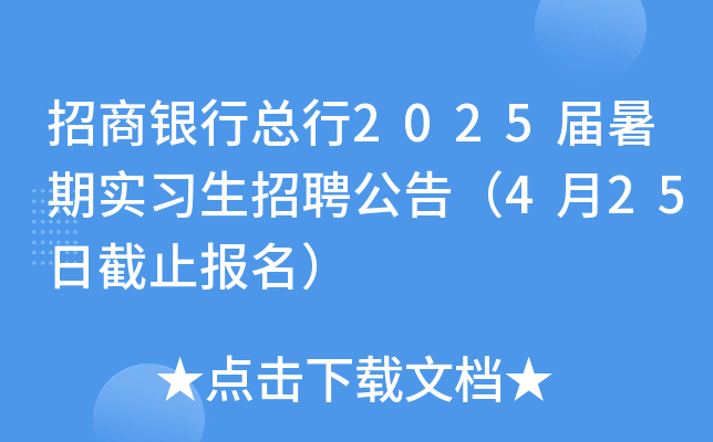 yп2025ڌ(sh)(x)Ƹ棨425սֹ(bo)