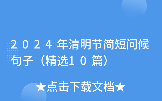2024(ji)̆ӣx10ƪ