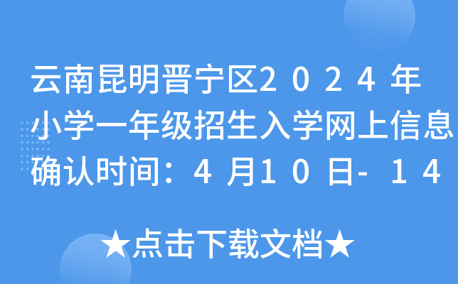 x^(q)2024СW(xu)һ꼉(j)W(xu)W(wng)Ϣ_J(rn)r(sh)g410-14