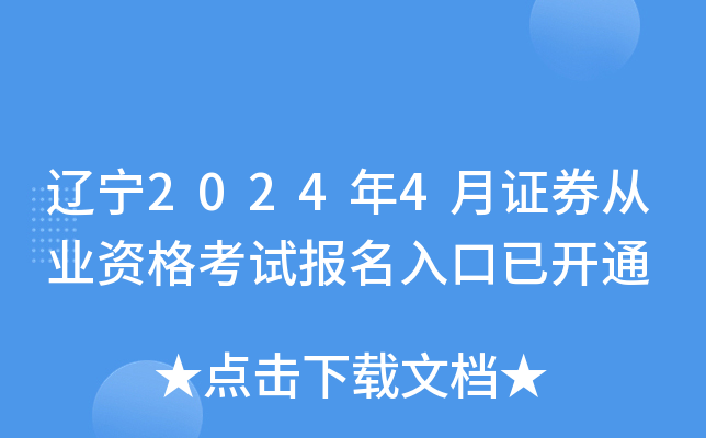 |20244CȯĘI(y)Yԇ(bo)_(ki)ͨ
