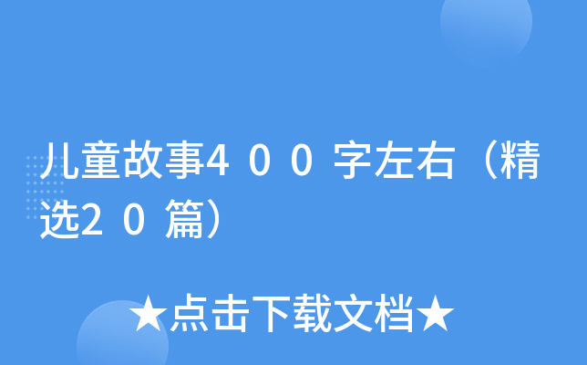 ͯ400ңx20ƪ