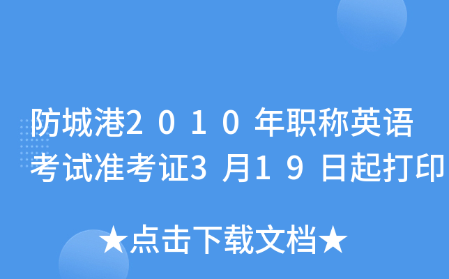 Ǹ2010QӢZԇʿC319ӡ