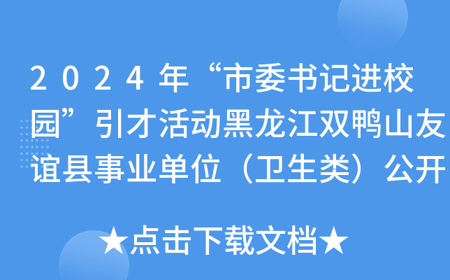 2024ꡰίӛMУ@ŻӺpɽxhI(y)λl(wi)_Ƹ15