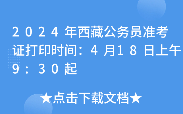 2024ع(w)T(zhn)Cӡr(sh)g4189:30