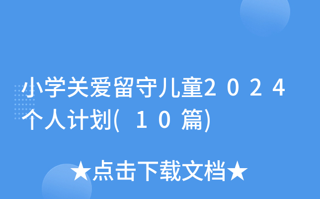 СWP(gun)؃ͯ2024Ӌ(10ƪ)