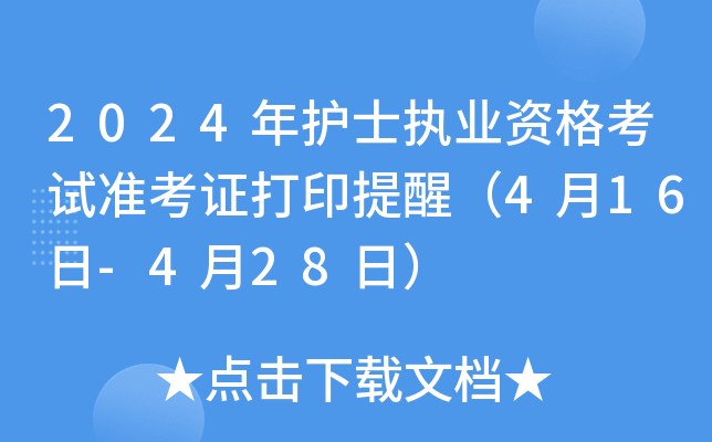 2024o(h)ʿ(zh)I(y)Yԇ(zhn)Cӡѣ416-428գ