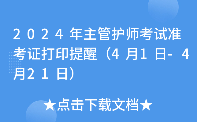 2024o(h)ԇ(zhn)Cӡѣ41-421գ