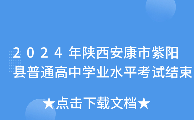 2024ͨѧҵˮƽԽ