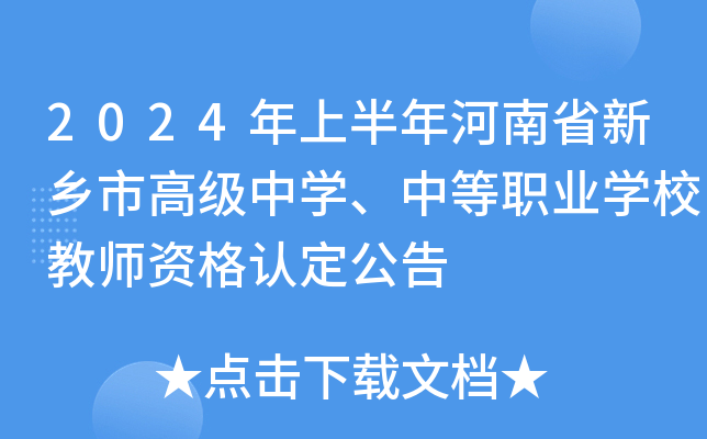 2024ϰʡl(xing)и߼(j)ЌW(xu)еI(y)W(xu)У̎YJ(rn)