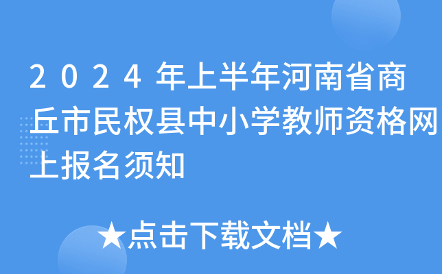 2024ϰʡ(qun)hСW(xu)̎YW(wng)ψ(bo)֪