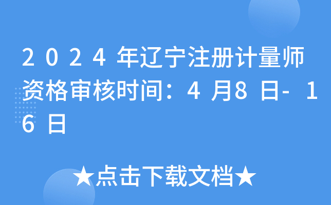 2024|ע(c)Ӌ(j)Y񌏺˕r(sh)g48-16