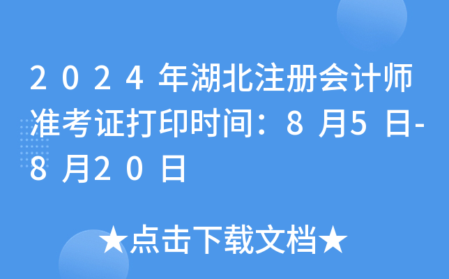 2024עԕӋ(j)(zhn)Cӡrg85-820