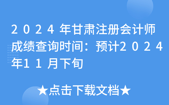 2024CעԕӋɿԃrgA(y)Ӌ202411Ѯ