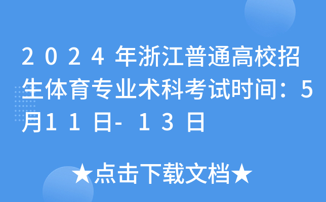 2024㽭ͨУwI(y)g(sh)ƿԇr(sh)g511-13