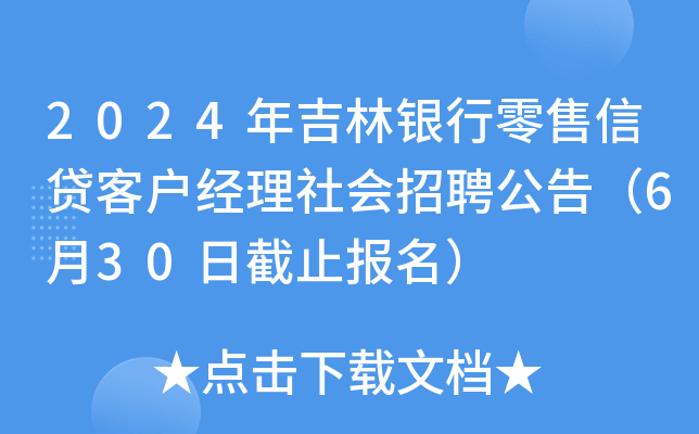 2024꼪yJ͑(jng)(hu)Ƹ棨630սֹ(bo)