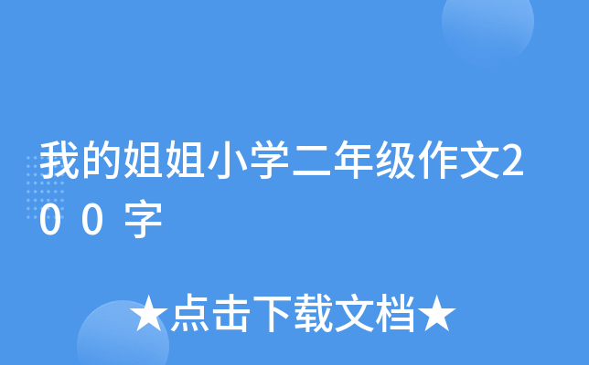 ҵĽСW(xu)꼉(j)200