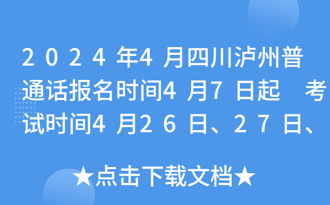 20244ĴoͨԒrg47 ԇrg42627ա28