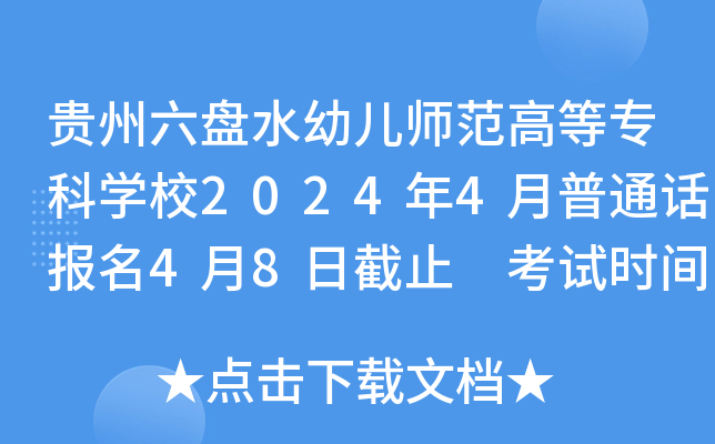 FPˮ׃ߵȌƌWУ20244ͨԒ48սֹ ԇrg41314