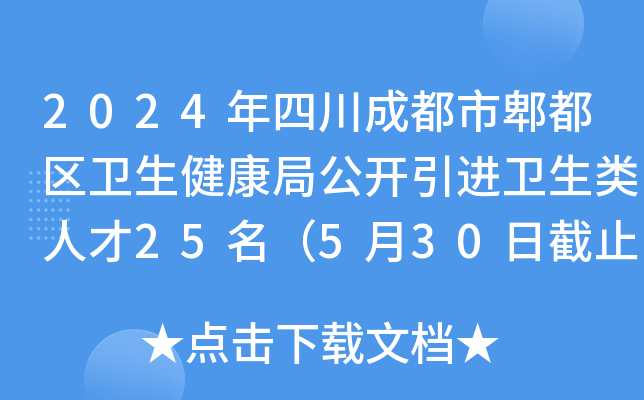 2024Ĵɶۯ^(q)l(wi)ֹ_Ml(wi)˲25530սֹ