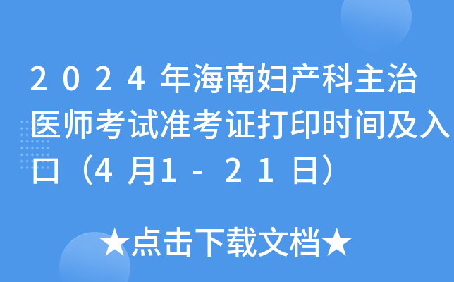 2024꺣ϋDa(chn)t(y)ԇ(zhn)Cӡr(sh)gڣ41-21գ