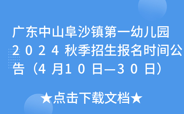 V|ɽɳ(zhn)һ׃@2024＾rg棨410ա30գ