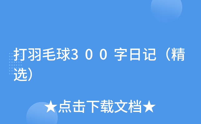 ë300ӛx