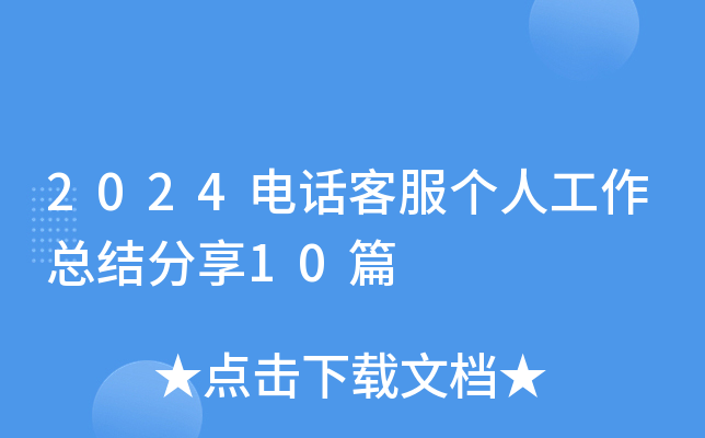 2024Ԓͷ˹Y(ji)10ƪ