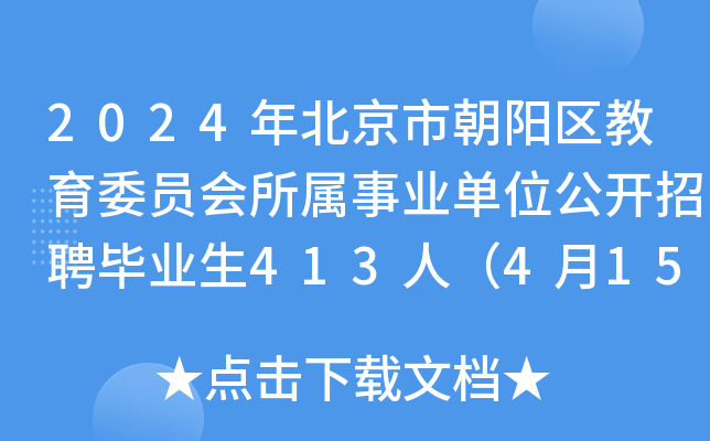 2024걱г(yng)^(q)ίT(hu)I(y)λ_(ki)ƸI(y)413ˣ415-16?qng)?bo)