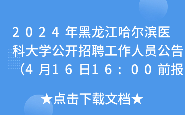 2024It(y)ƴW(xu)_ƸˆT棨41616:00ǰ