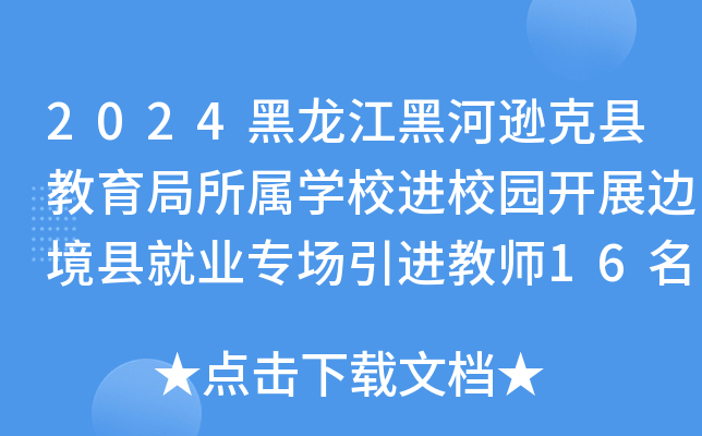 2024ںd˿hٌW(xu)УMУ@_չ߅h͘I(y)M̎16