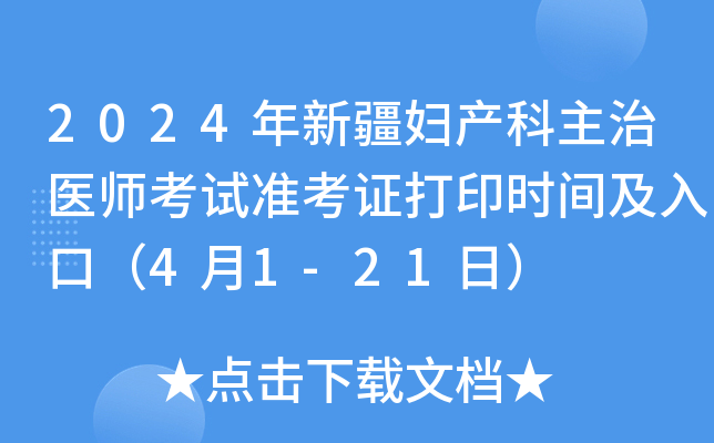 2024½Da(chn)t(y)ԇ(zhn)Cӡr(sh)gڣ41-21գ