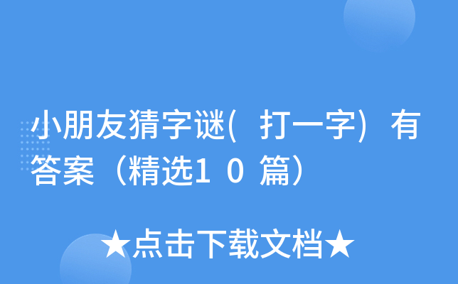 СѲi(һ)д𰸣x10ƪ