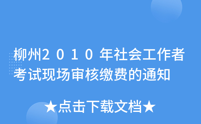 2010߿ԇF(xin)UM֪ͨ